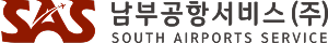 SAS 남부공항서비스 SOUTH AIRPORTS SERVICE