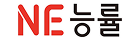 NE 능률